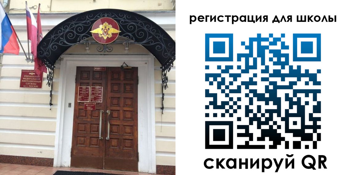 временная регистрация в Ясном
