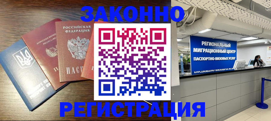 прописка для кредита в Ясном