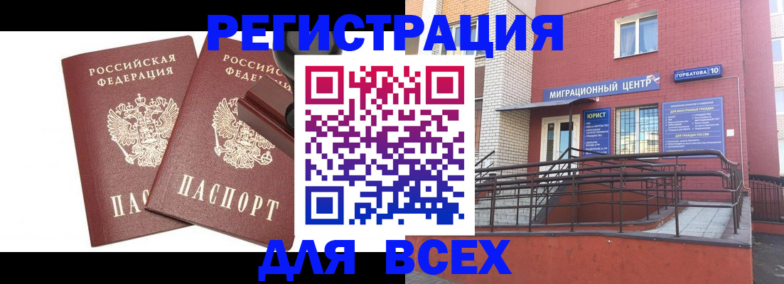 где прописаться в Ясном